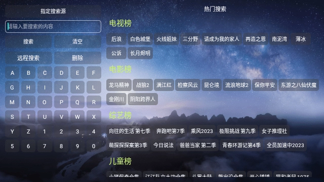 爱讯影视TV电视版图1