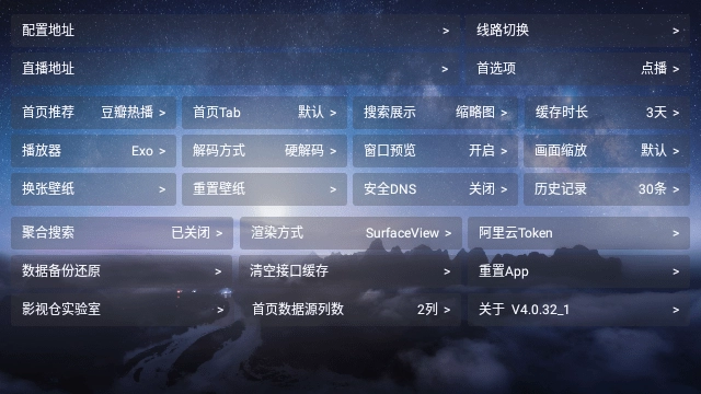 爱讯影视TV电视版图2