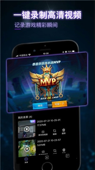 茄子录屏无广告版图4