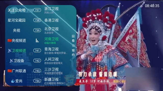楚留香TV电视版图1