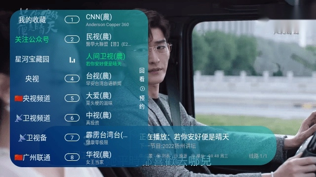 楚留香TV电视版图3