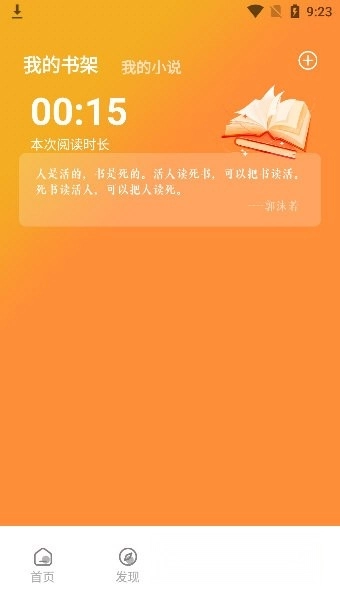 追书大师阅读器官方正版图2