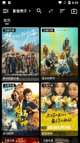 影音壳子二次魔改版2