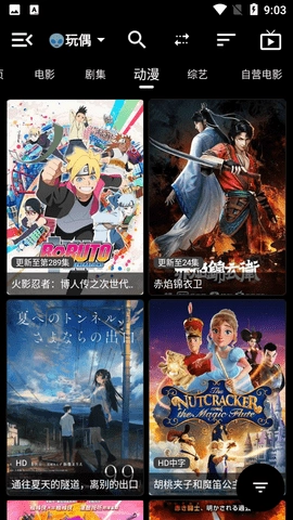 影音壳子二次魔改版4