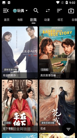 影音壳子二次魔改版3