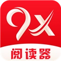 9x阅读器2026直装版