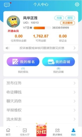 趣闲赚APP下载最新版