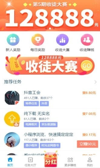 趣闲赚APP下载最新版