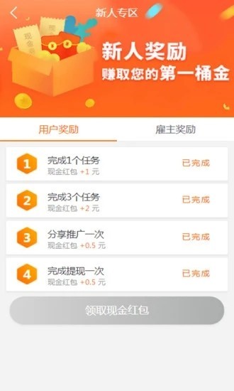 趣闲赚APP下载最新版