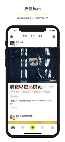 Play玩具控官方最新版图3
