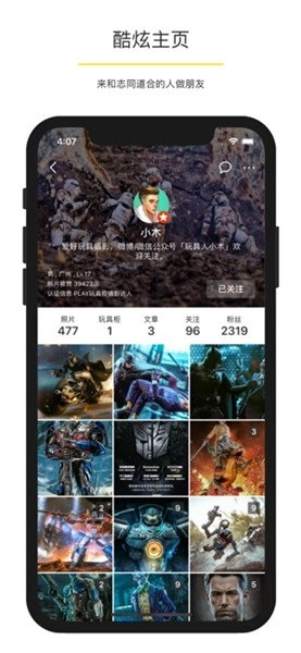 Play玩具控官方最新版图1