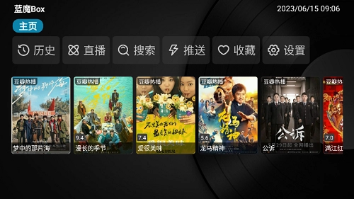 蓝魔Box安卓官方版图3