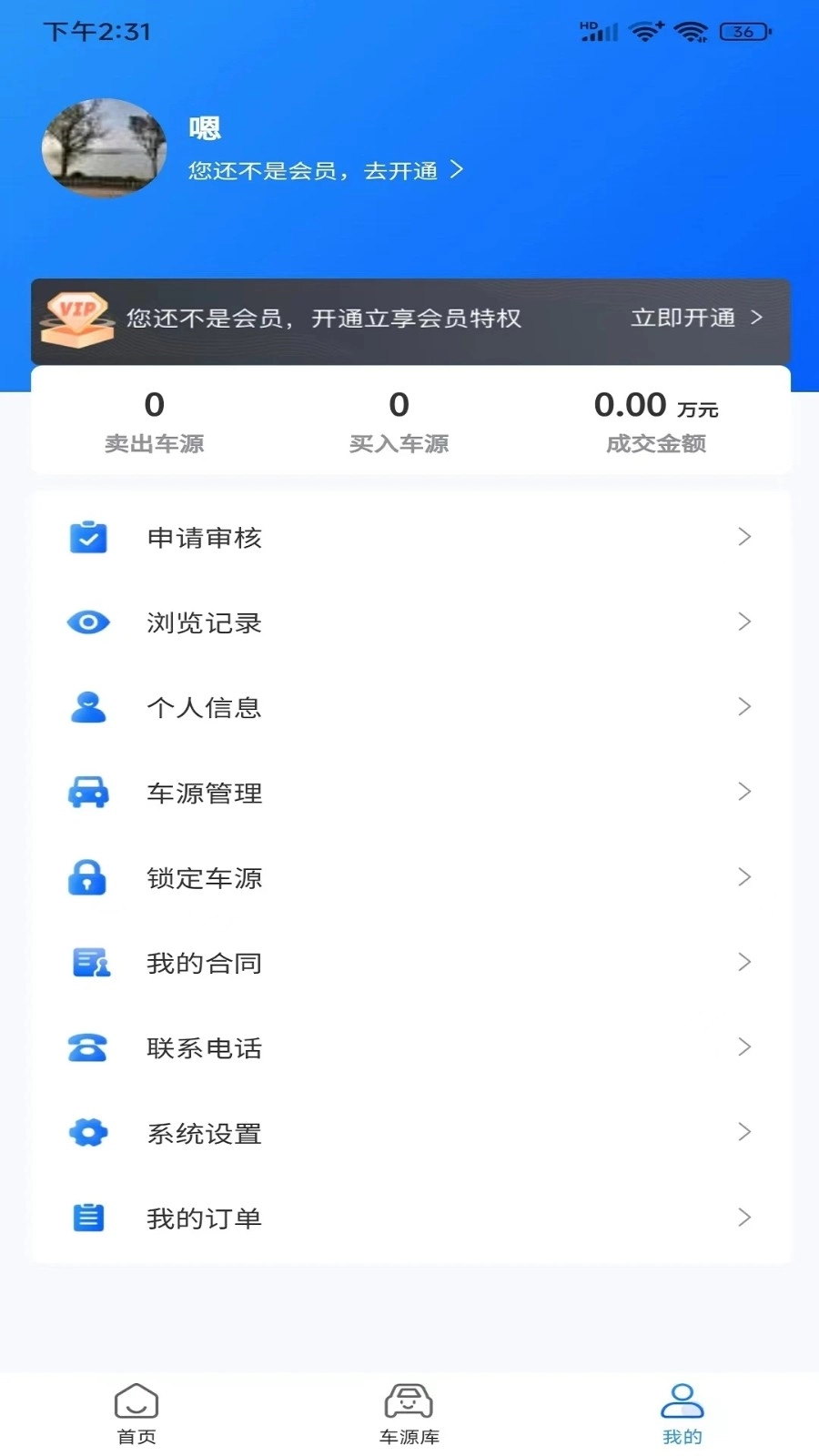 车世代正版图4