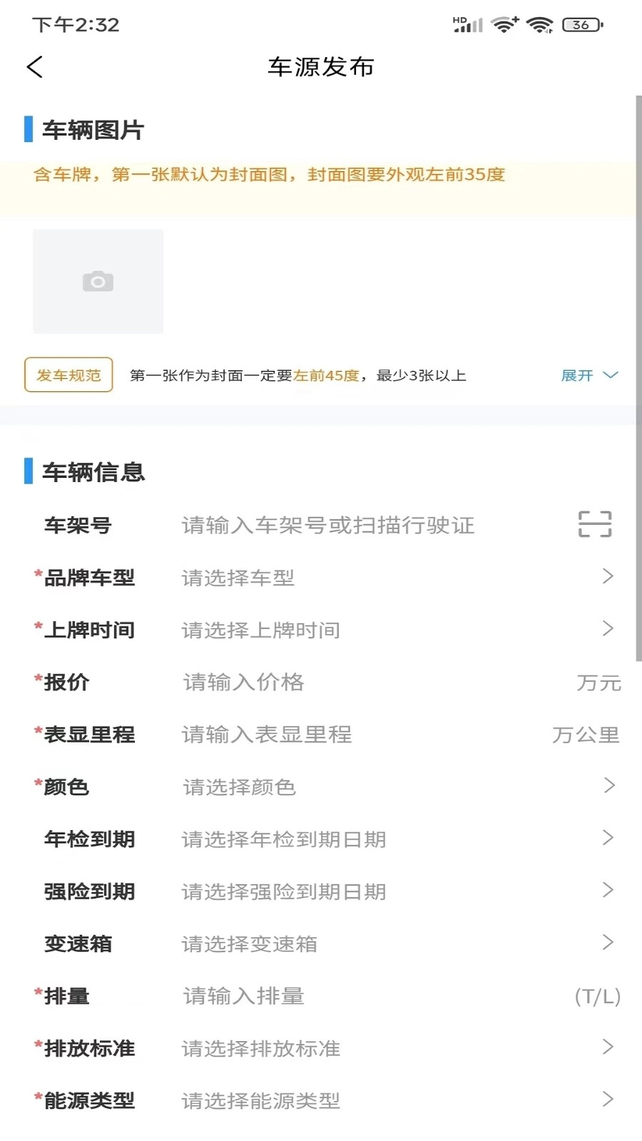 车世代正版图3