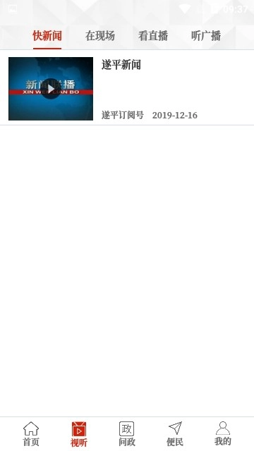 云上遂平通用版图2