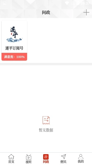 云上遂平通用版图3