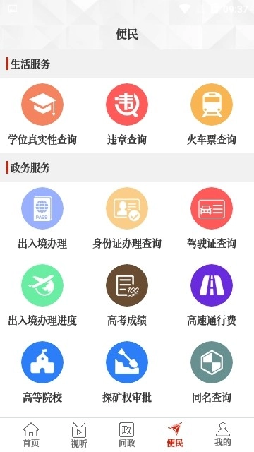 云上遂平通用版图4