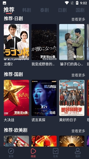 追剧吧影视2