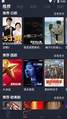 追剧吧影视手机下载