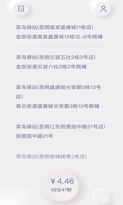 白驹跑腿直装版图1