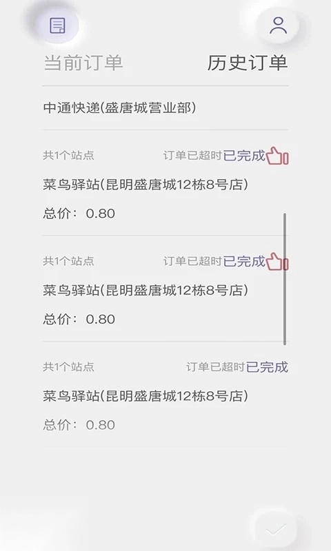 白驹跑腿直装版图4