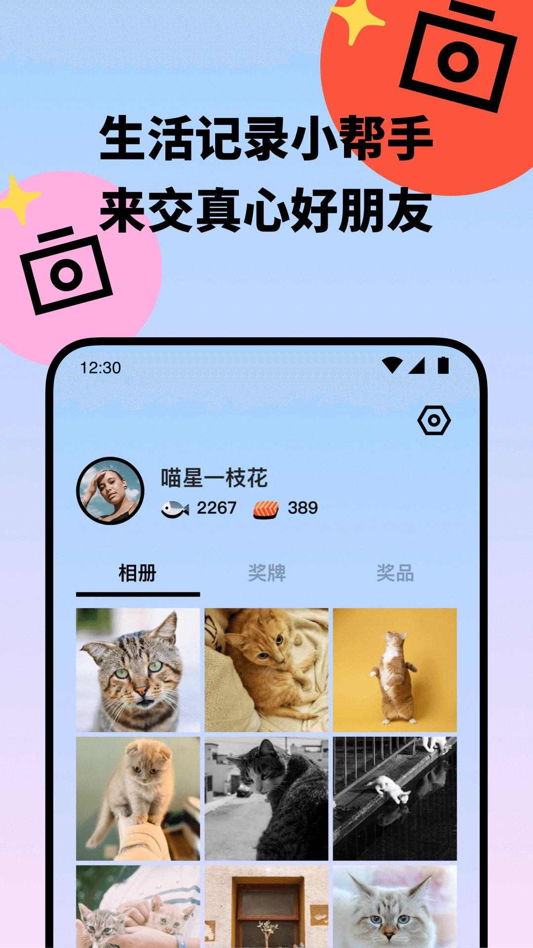 盟宠星球手机免费版图2