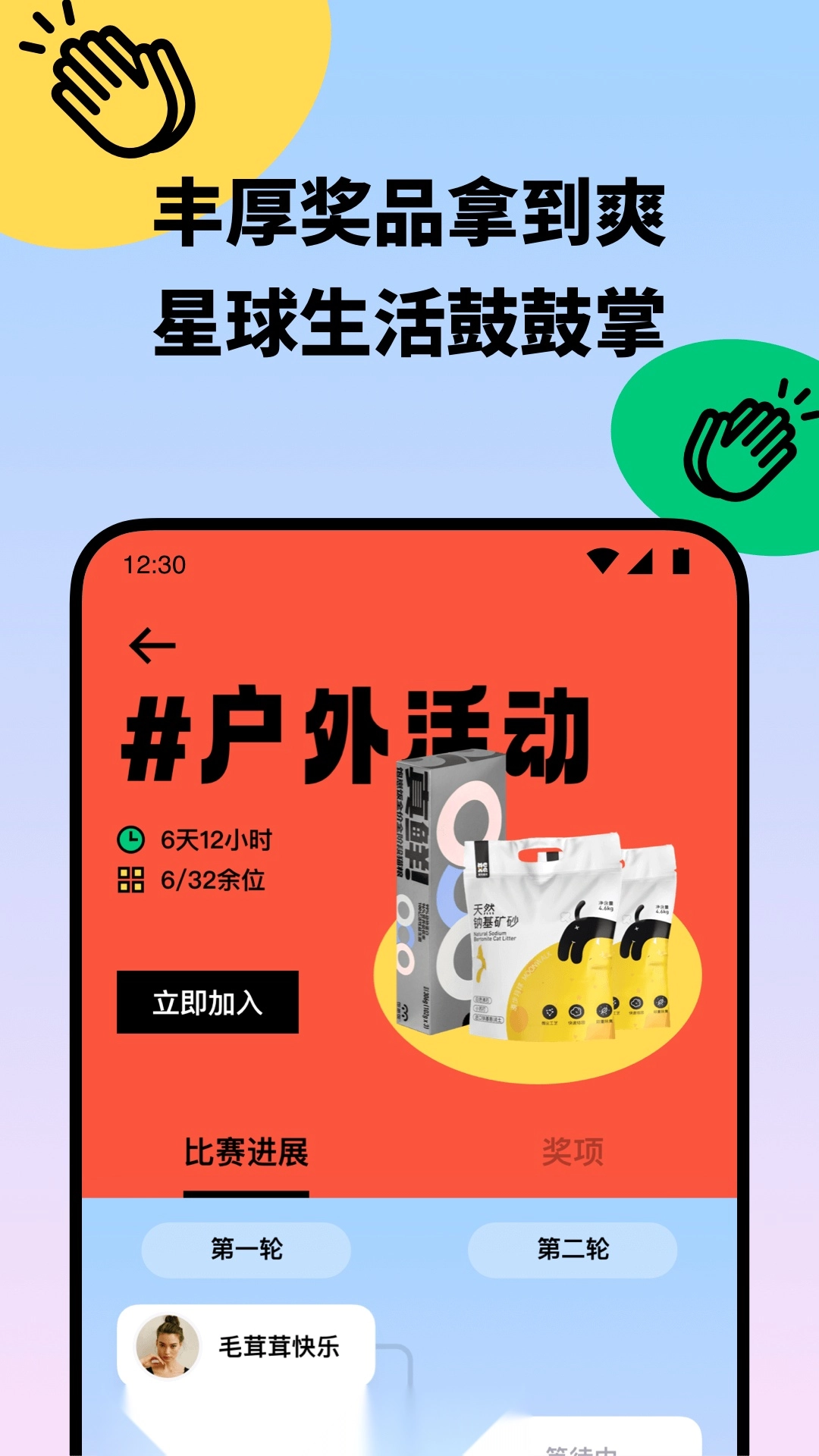 盟宠星球手机免费版图1