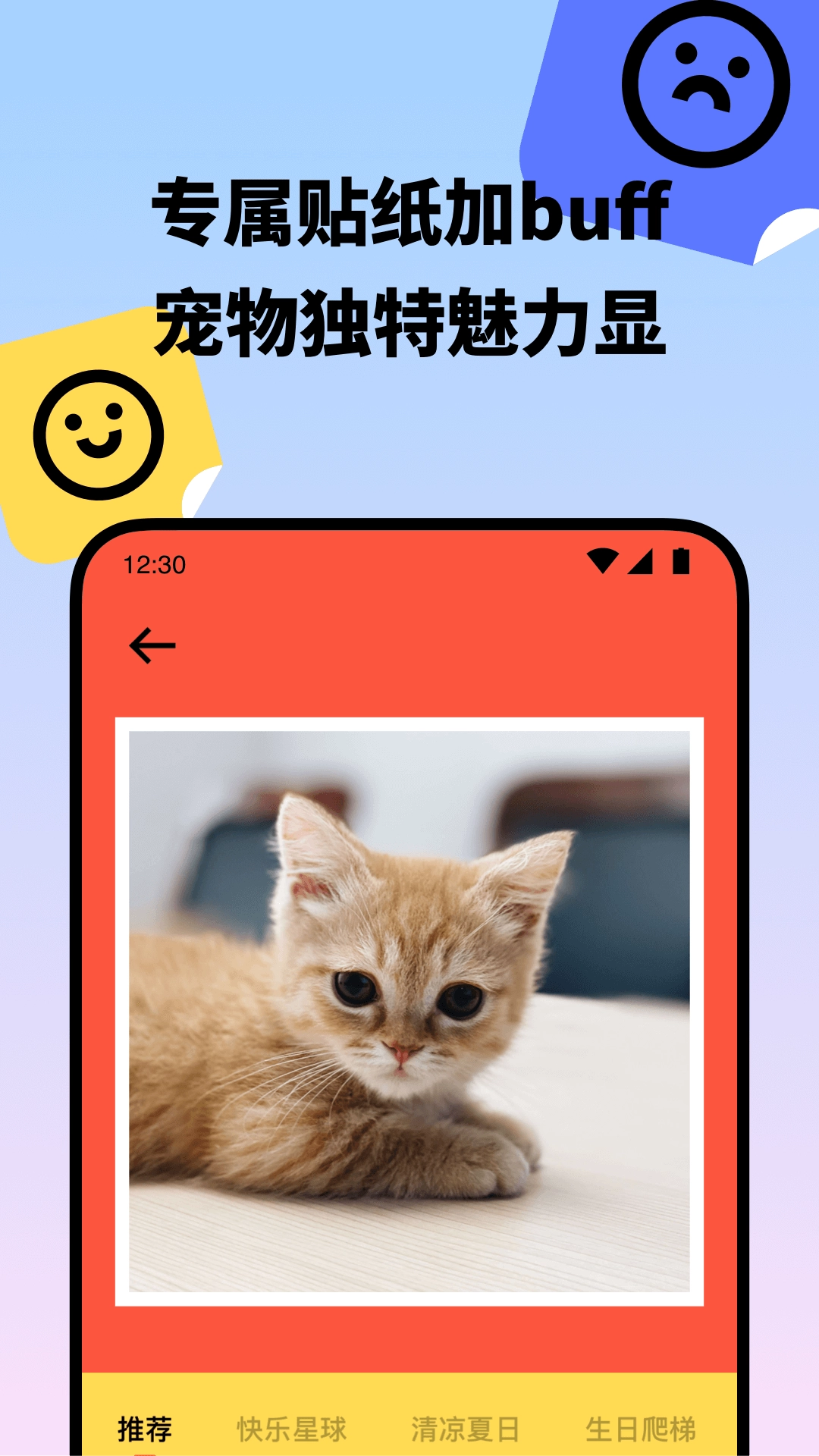 盟宠星球手机免费版图5