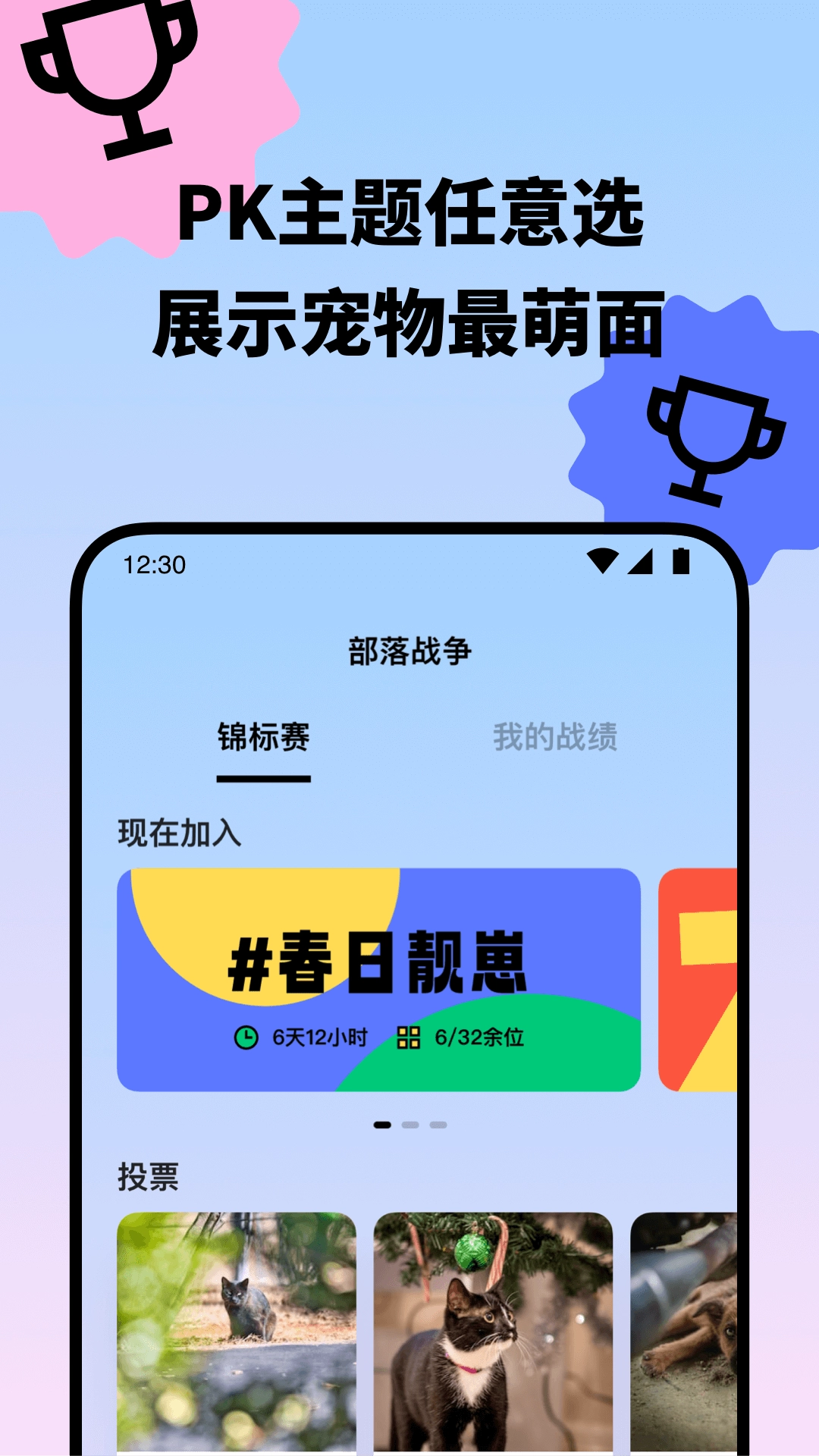 盟宠星球手机免费版图3