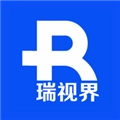 瑞视界2026最新版