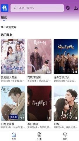 瑞视界2026最新版图1
