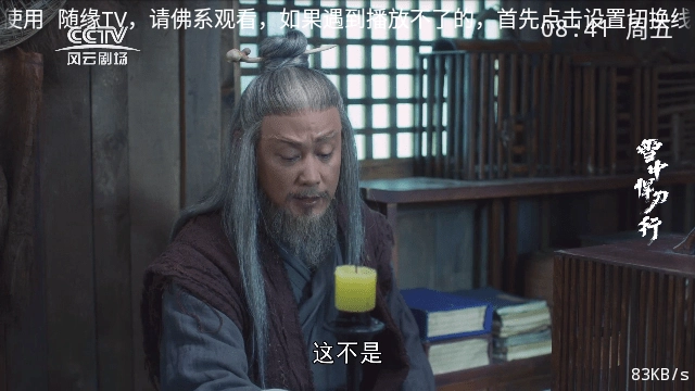 随缘TV电视版图5