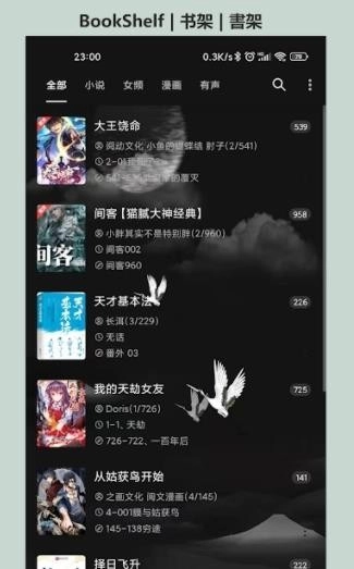 猫头鹰阅读