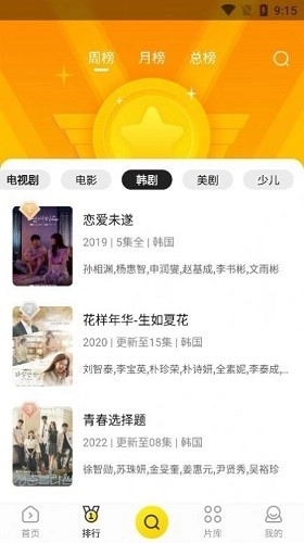 功夫视频正版图1