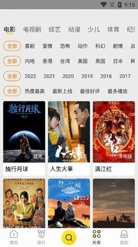 功夫视频正版图2