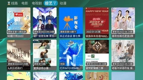 影视仓多彩版图1