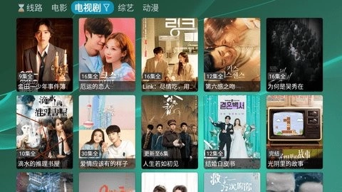 影视仓多彩版图2