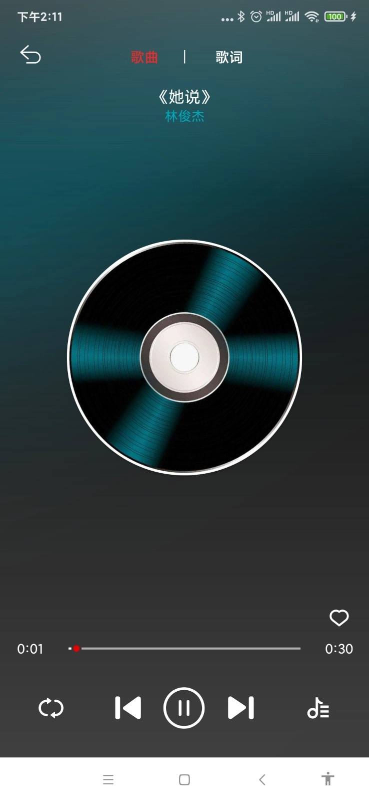 云听音乐安卓直装版