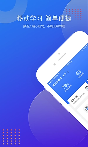 思鸿题库官方正版