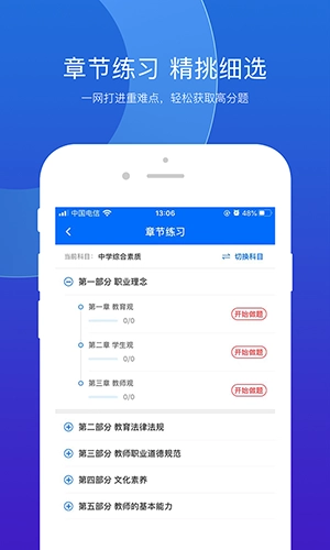 思鸿题库官方正版