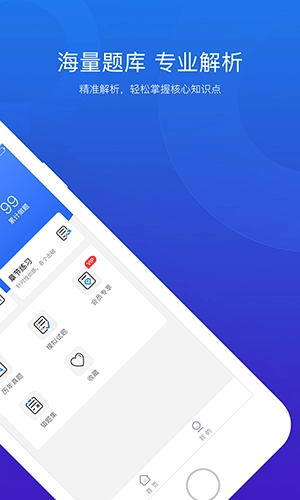 思鸿题库官方正版