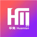 华免官方版