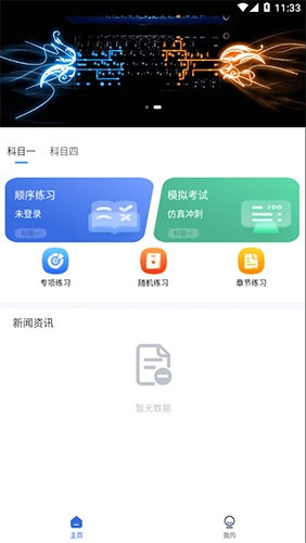林浪计时直装版图4