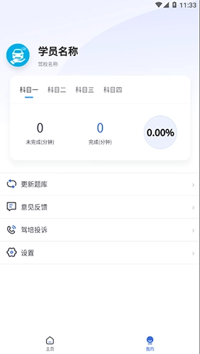 林浪计时直装版图2