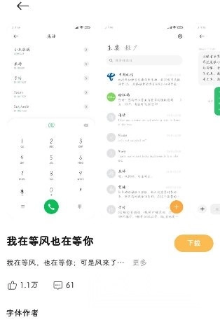 MIUI扩展直装版图2