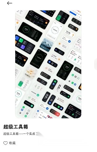 MIUI扩展直装版图3