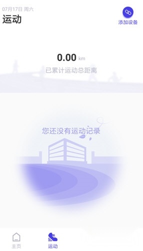 路动健康安卓版下载