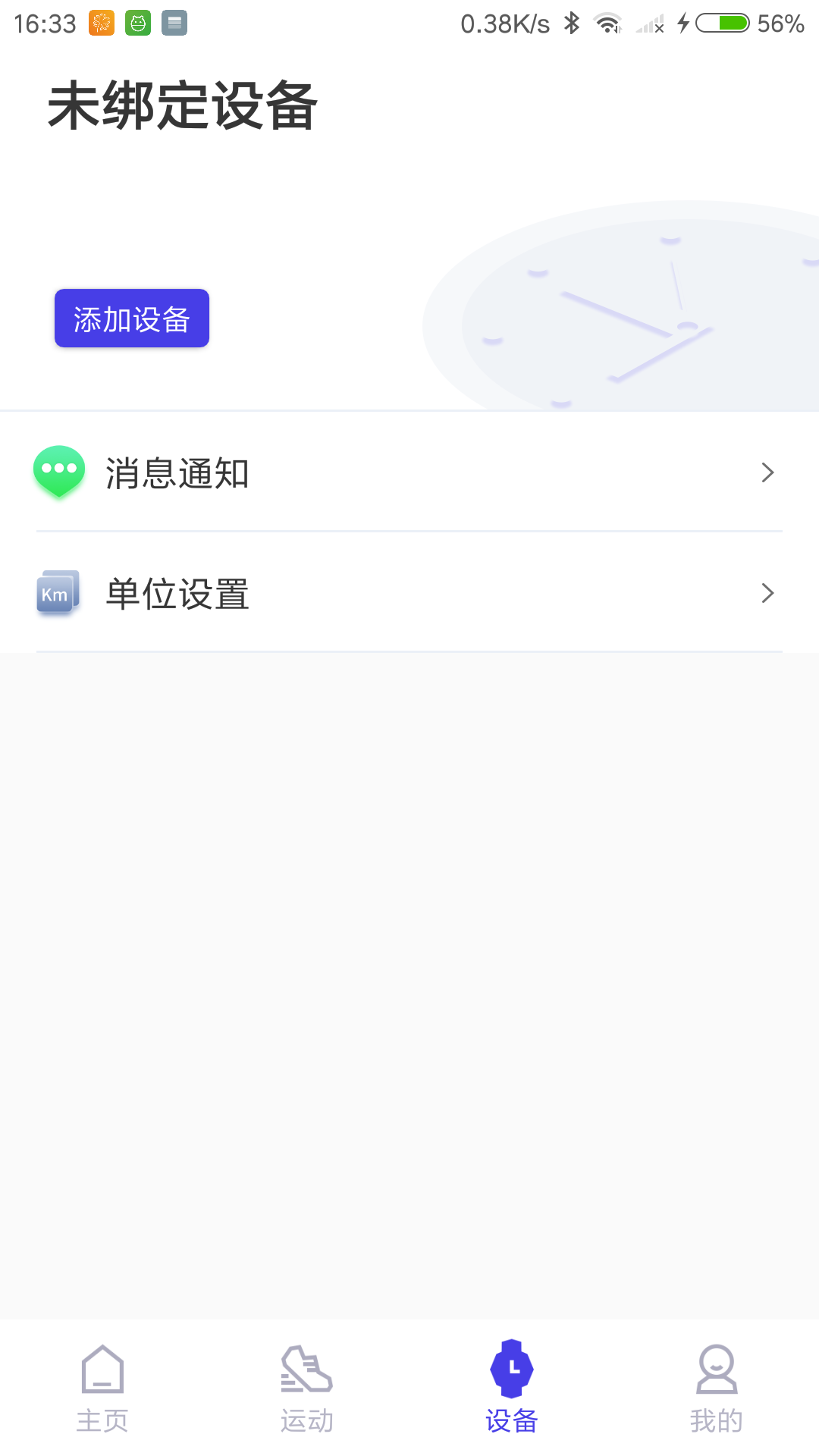 路动健康截图0
