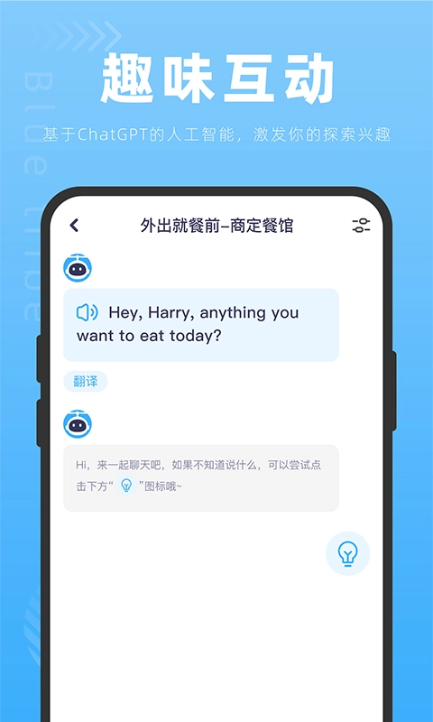 蓝色部落手机免费版图1