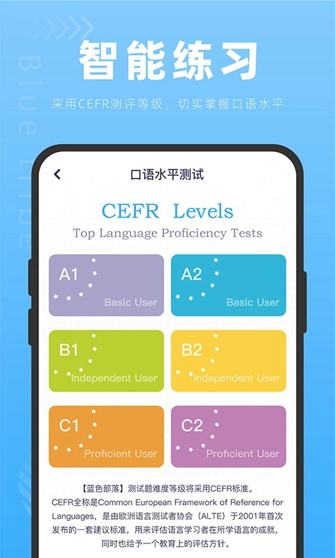 蓝色部落手机免费版图2